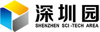 深圳园