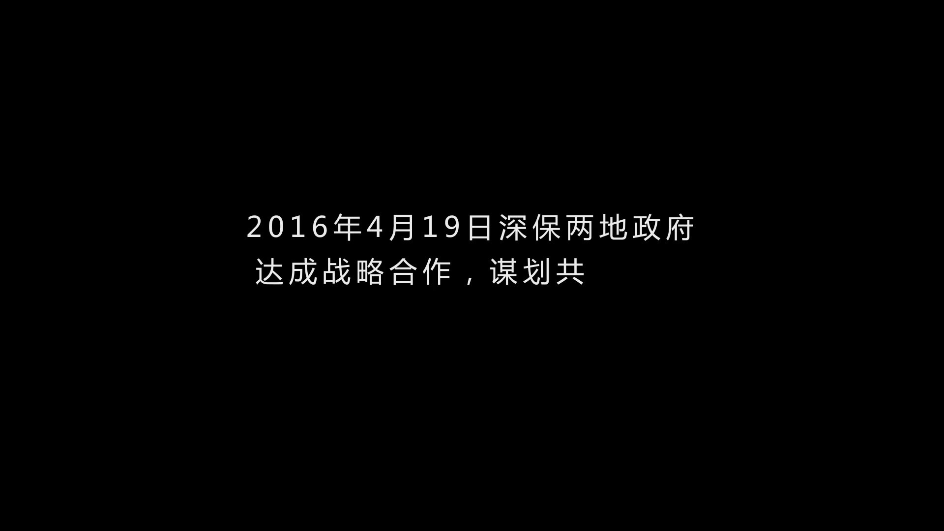 深圳园成片2018-12-051545208873997~1.mp4 深圳园成片2018-12-051545208873997~1.mp4