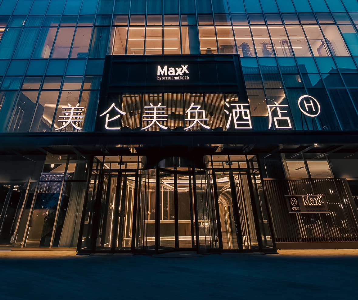美仑美奂酒店开业