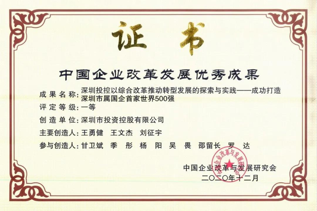 深圳园 深圳园